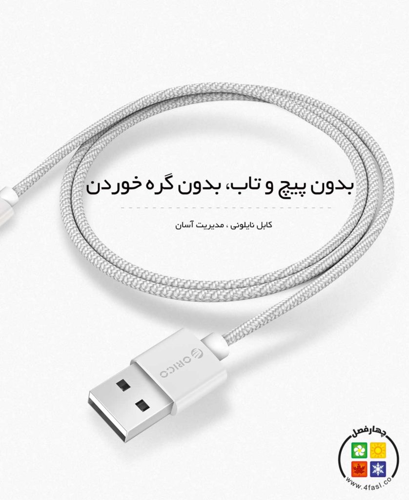کابل lightning