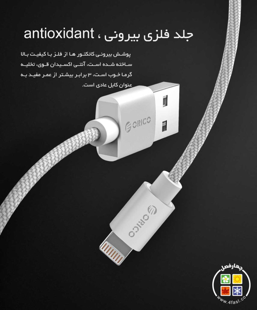 کابل Lightning