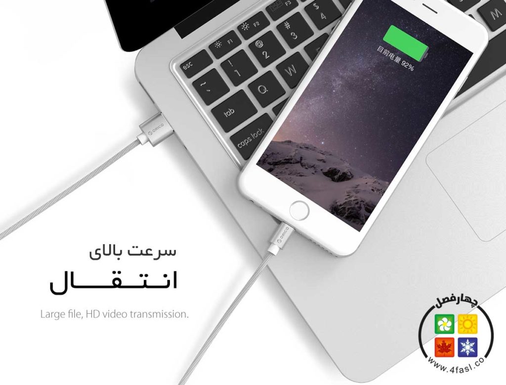 کابل شارژ و انتقال اطلاعات اپل