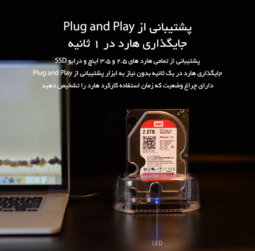 داک هارد شفاف USB3.0