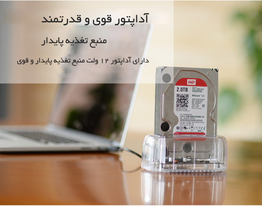 داک هارد شفاف