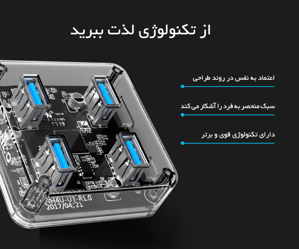 هاب 4 پورت USB 3.0 شفاف