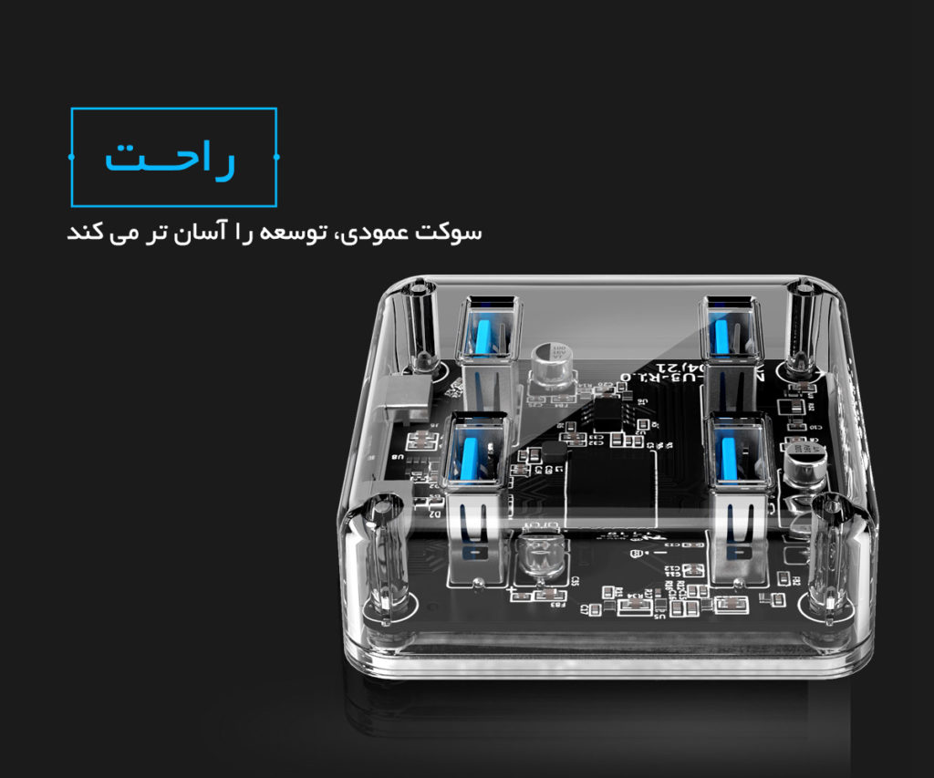 هاب 4 پورت USB 3.0 شفاف