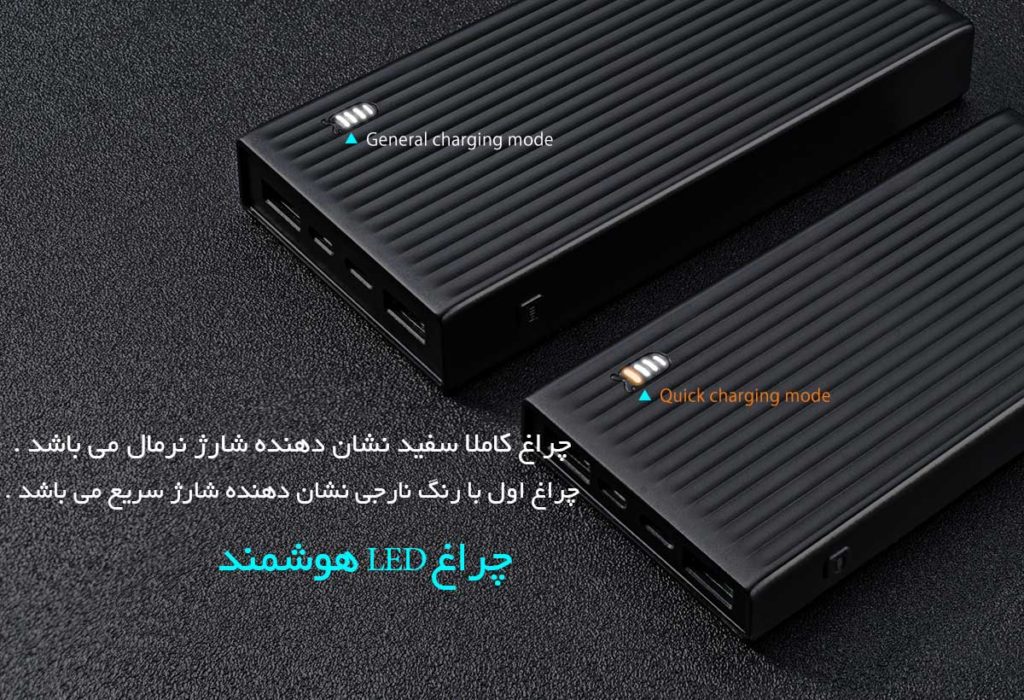 پاور بانک