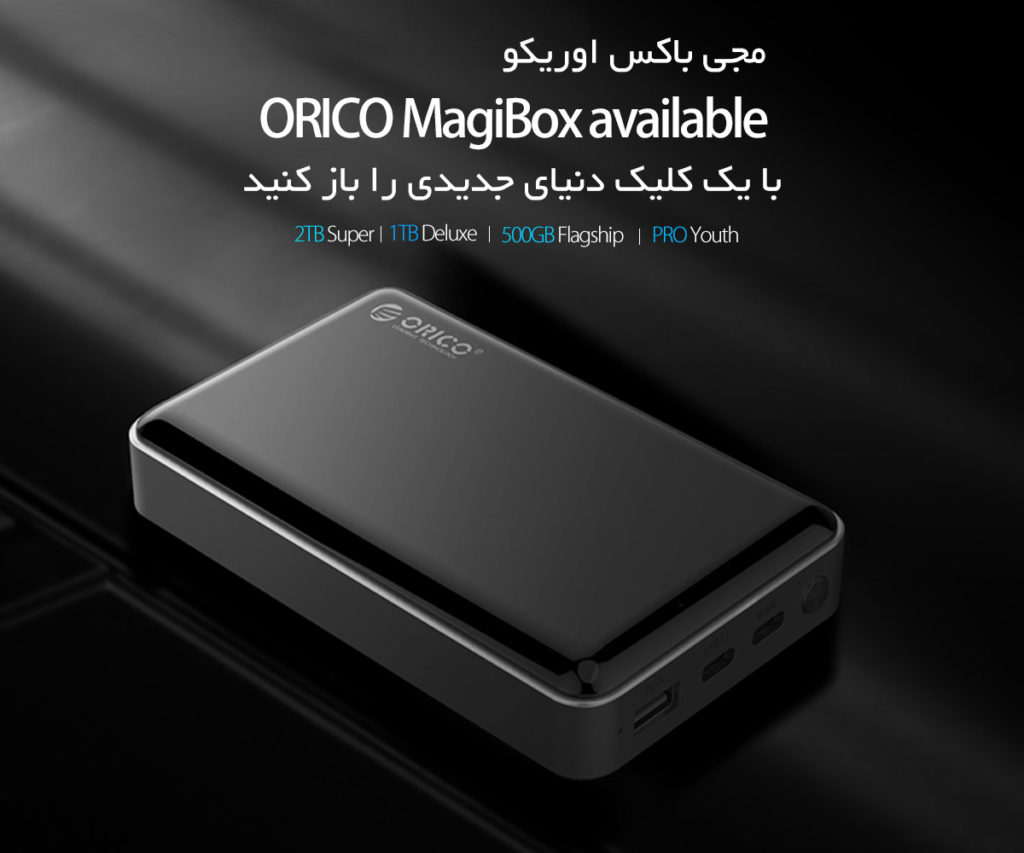 باکس هارد و اس اس دی وایرلس