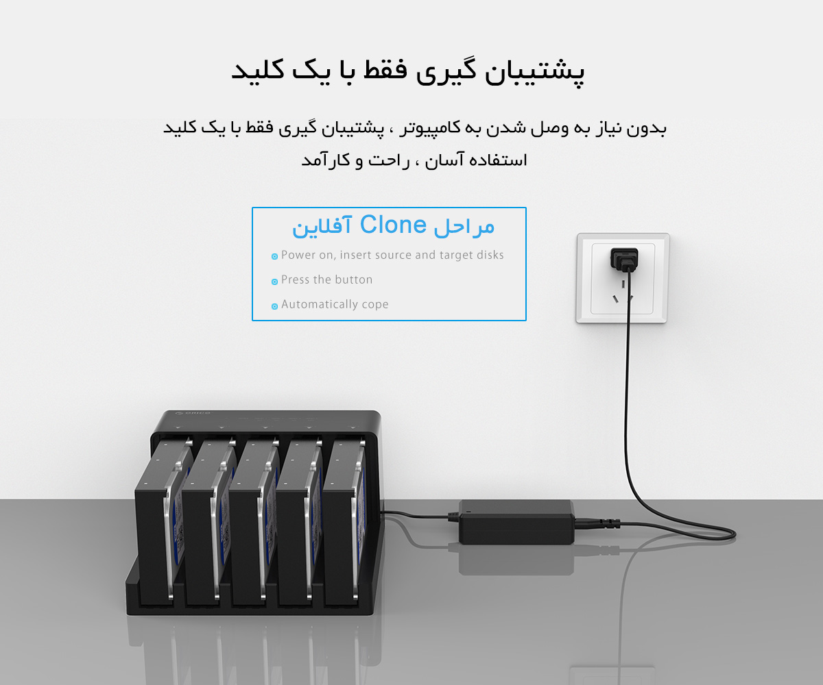 hdd duplicator اوریکو