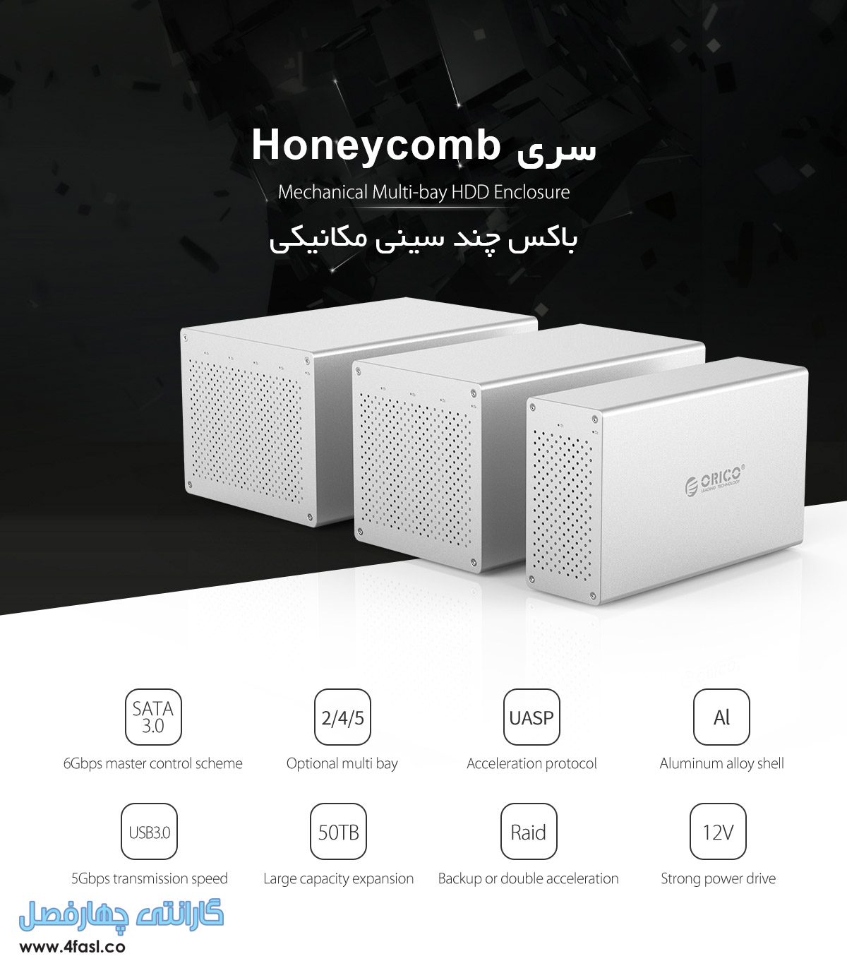تجهیزات ذخیره سازی 5Bay با Raid