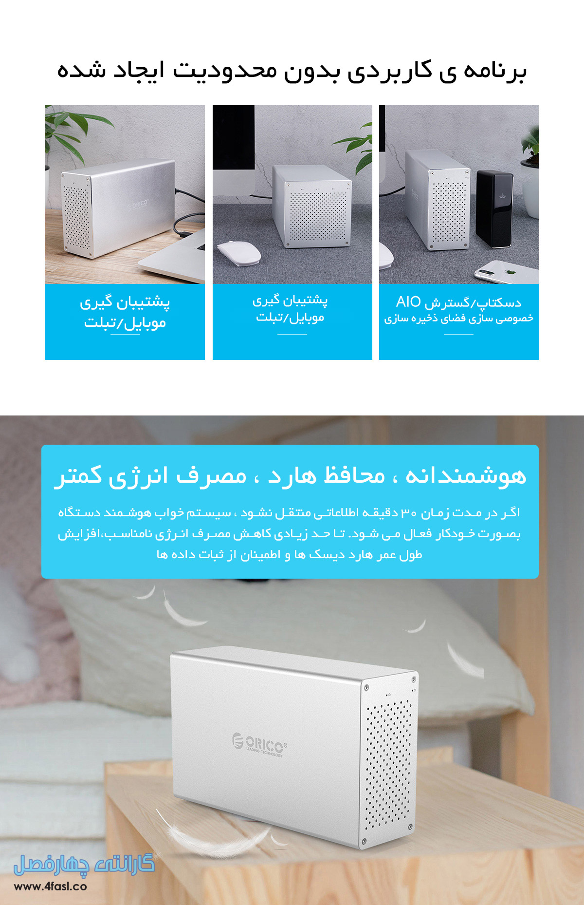تجهیزات ذخیره سازی 5Bay با Raid