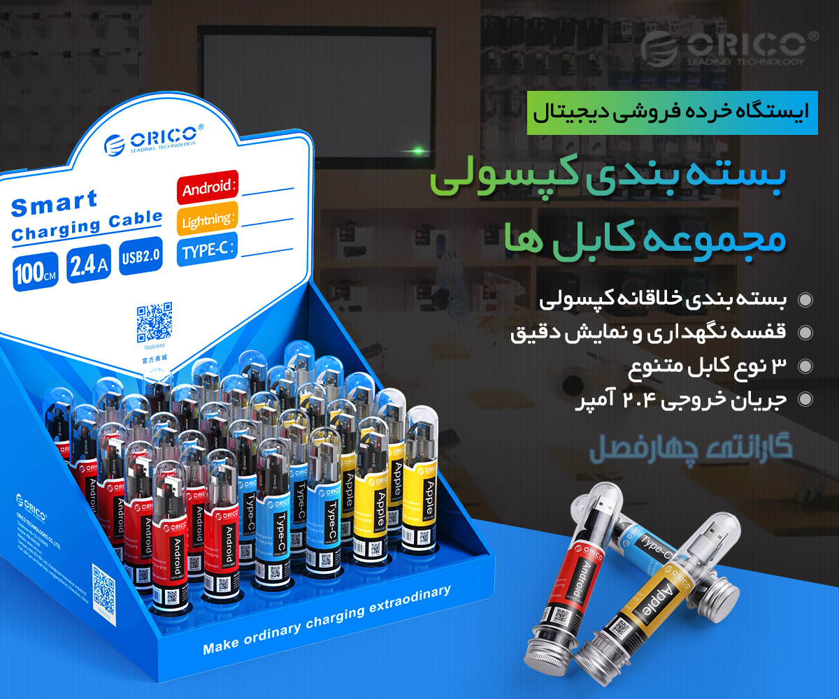 کابل شارژ اندروید