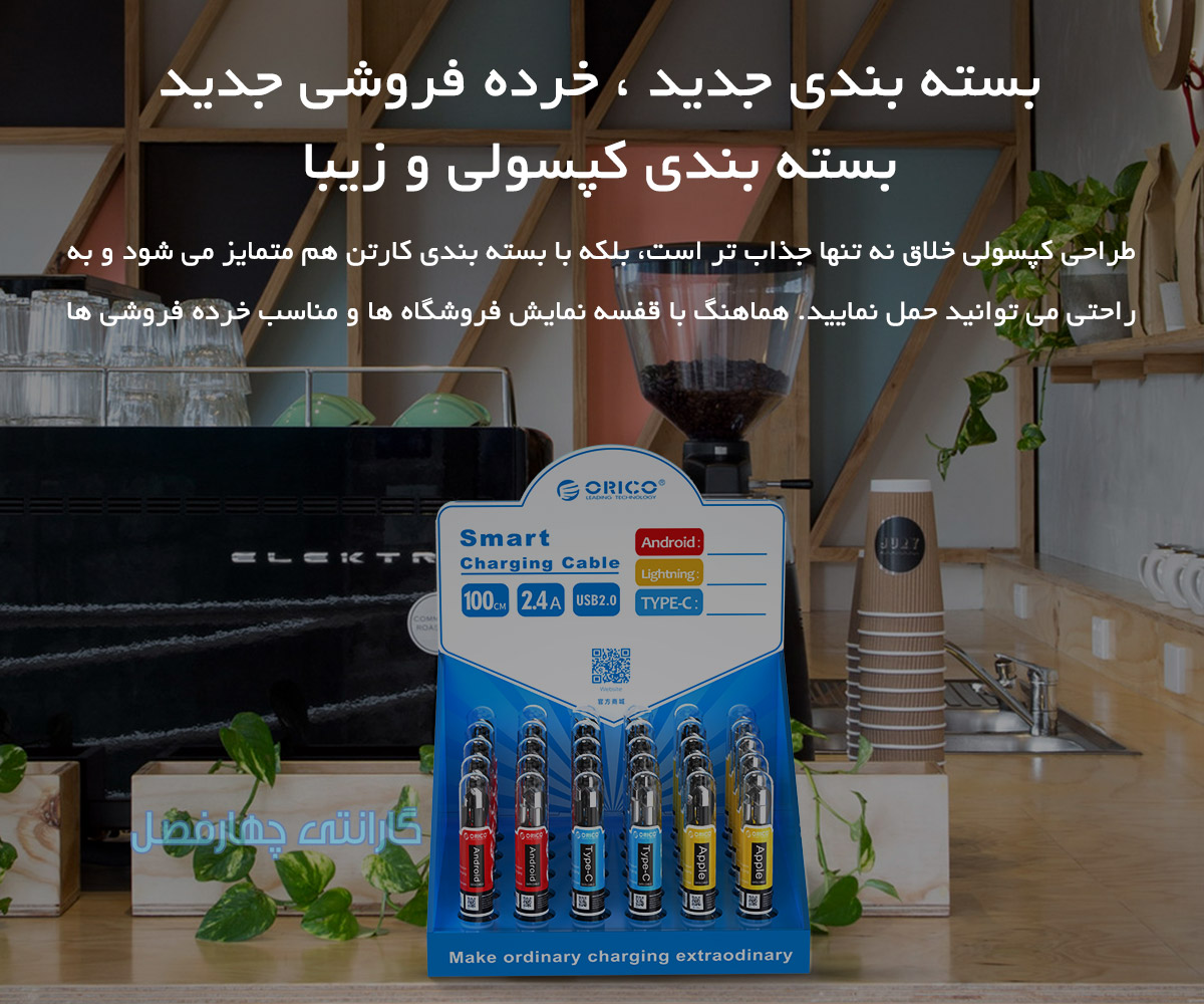 کابل شارژ اندروید
