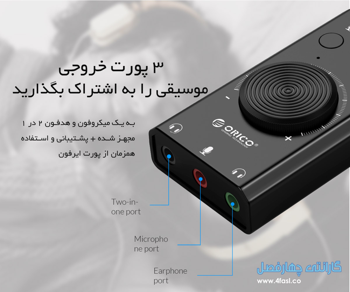 کارت صوتی اکسترنال USB