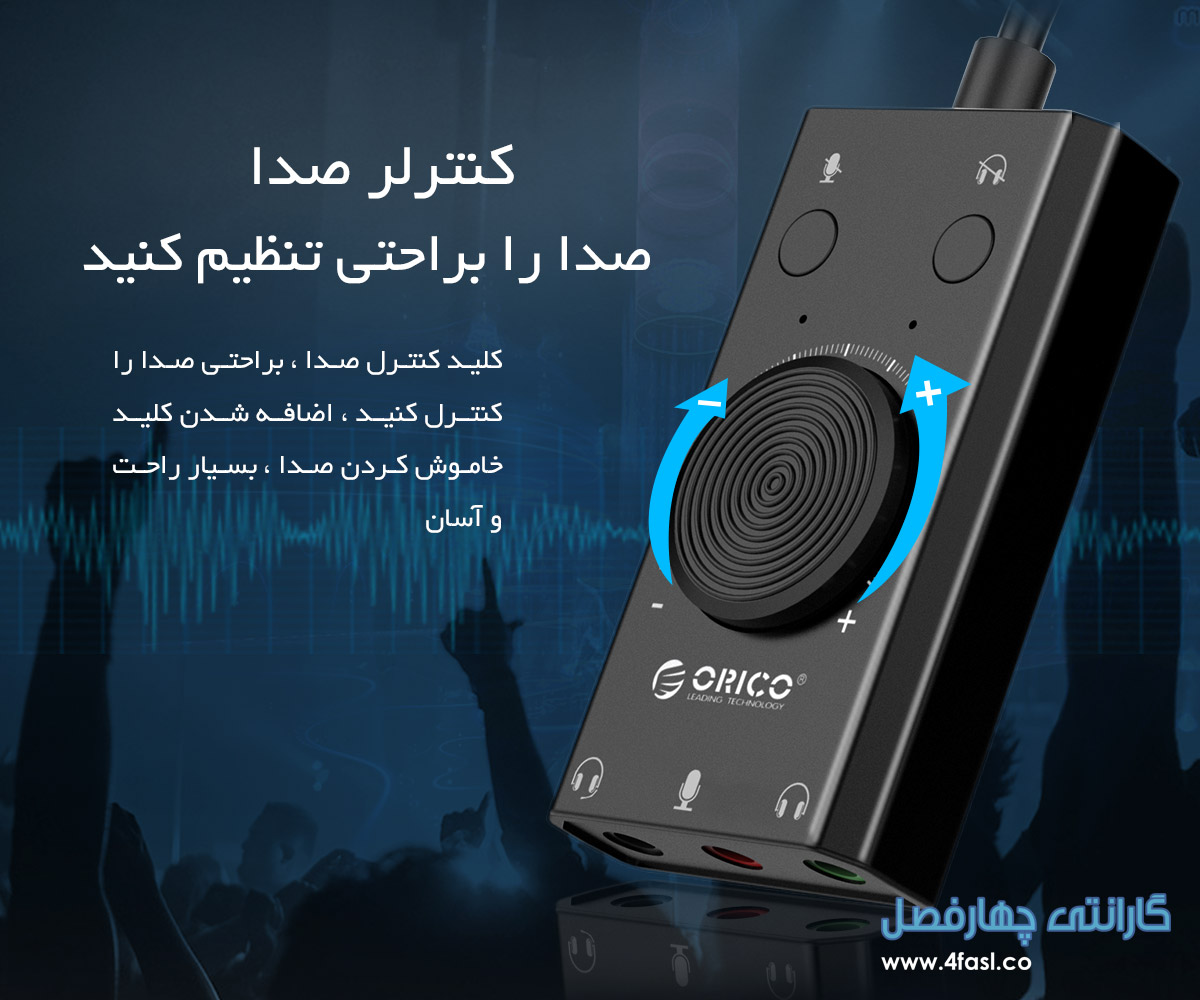 کارت صوتی اکسترنال USB