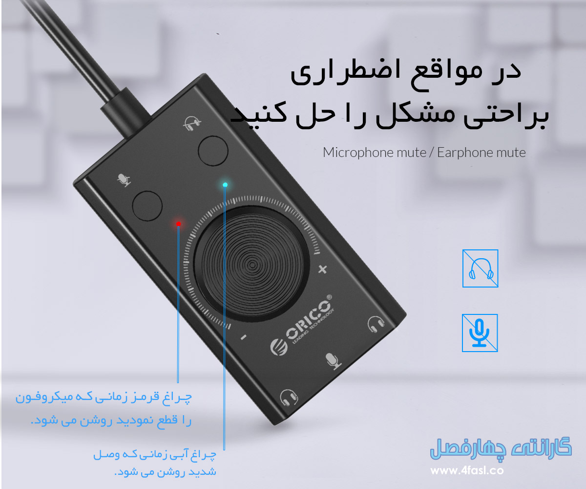 کارت صوتی اکسترنال USB
