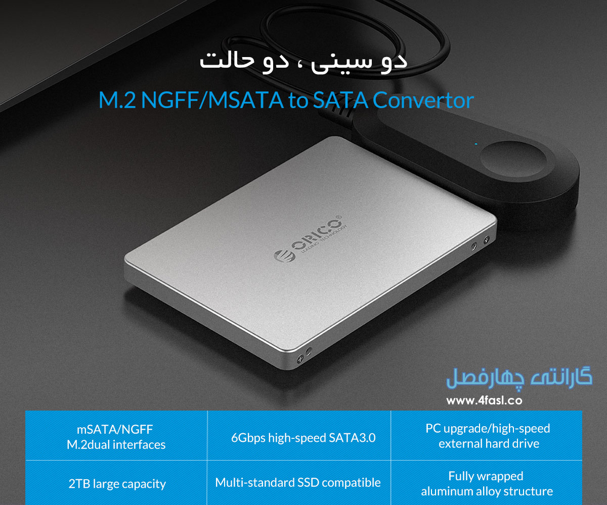 باکس M.2 NGFF و mSATA