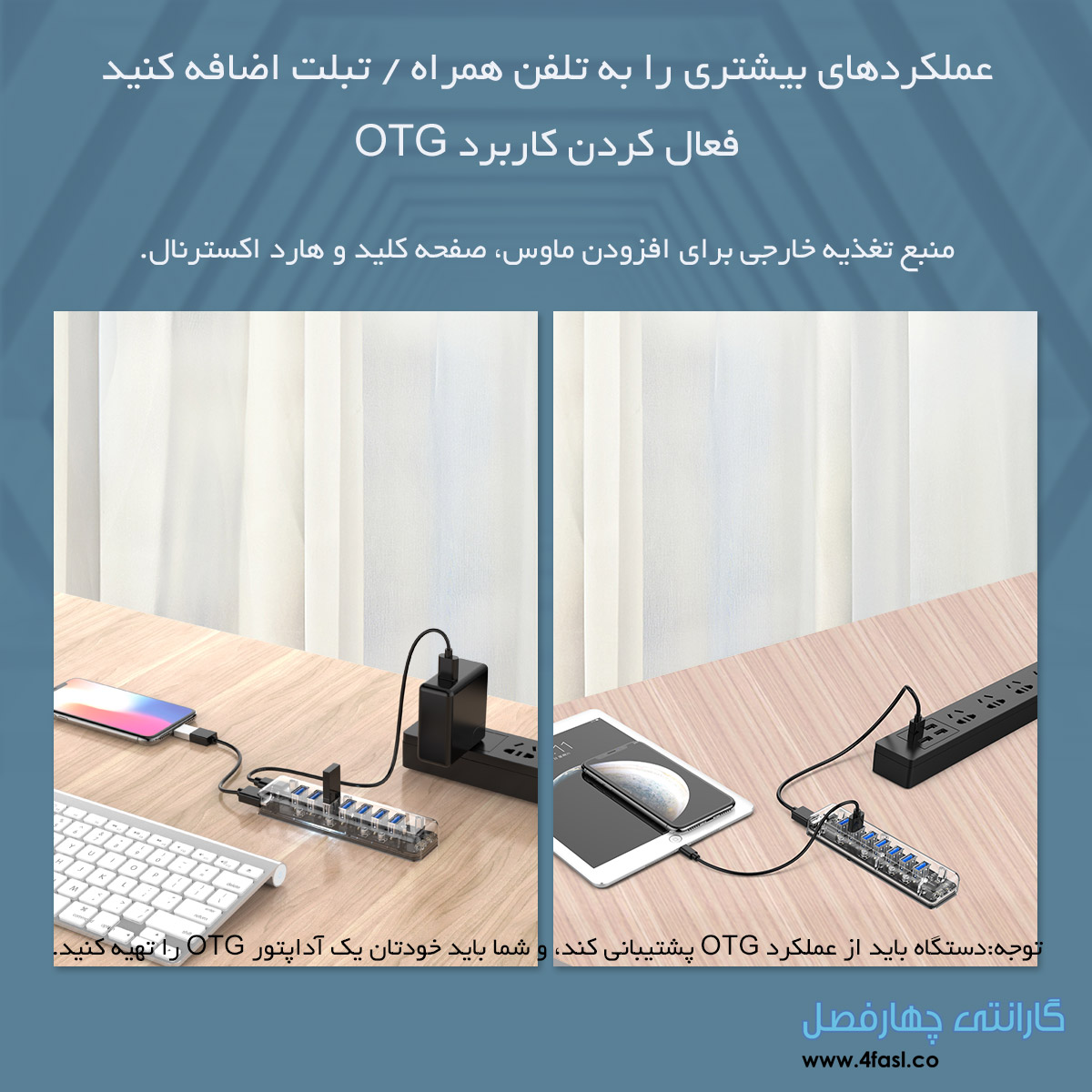 هاب 7 پورت با پورت آداپتور