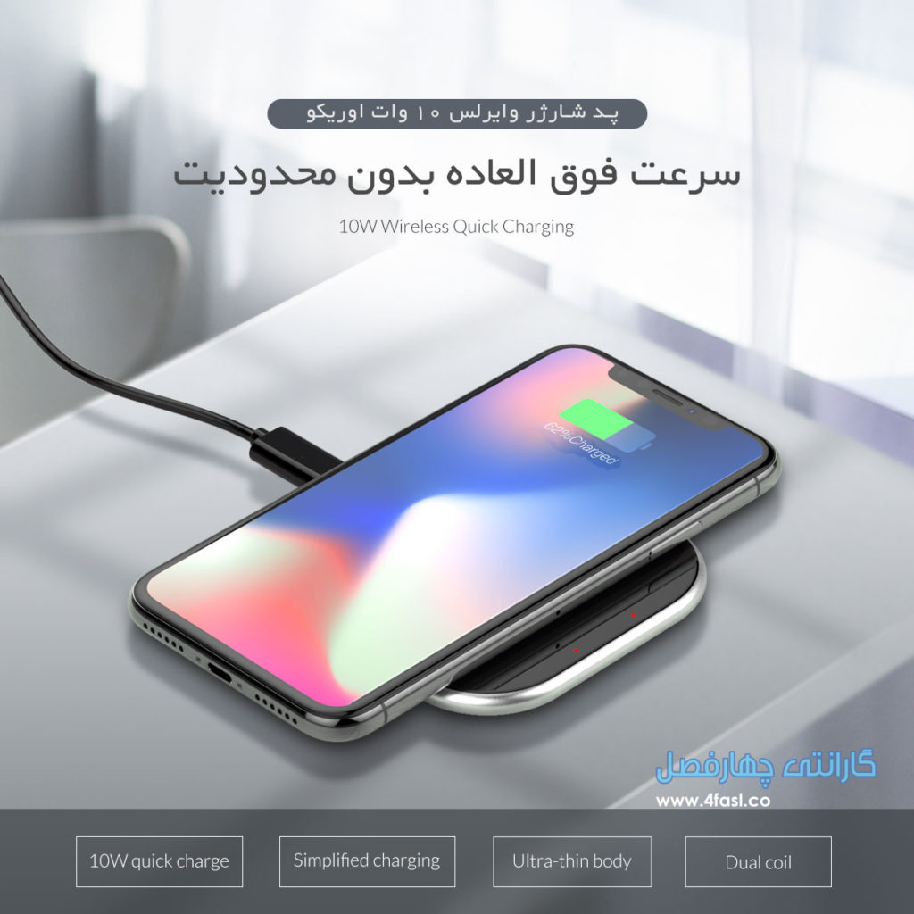 شارژر وایرلس هوشمند