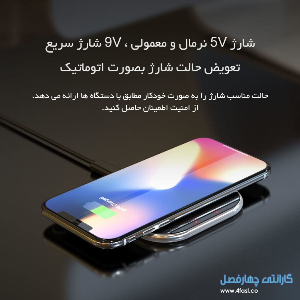 شارژر وایرلس