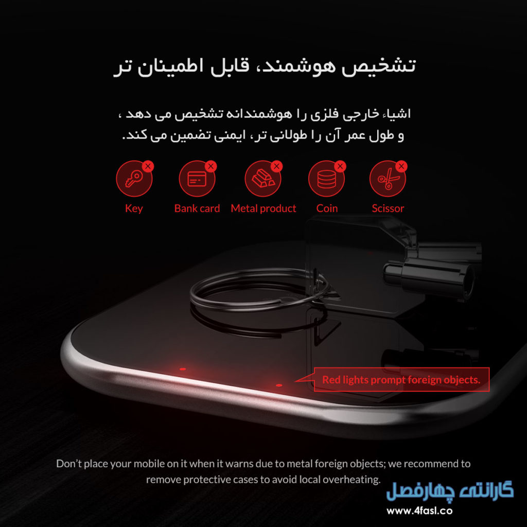 شارژر وایرلس هوشمند
