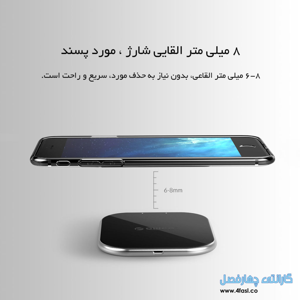 شارژر وایرلس هوشمند