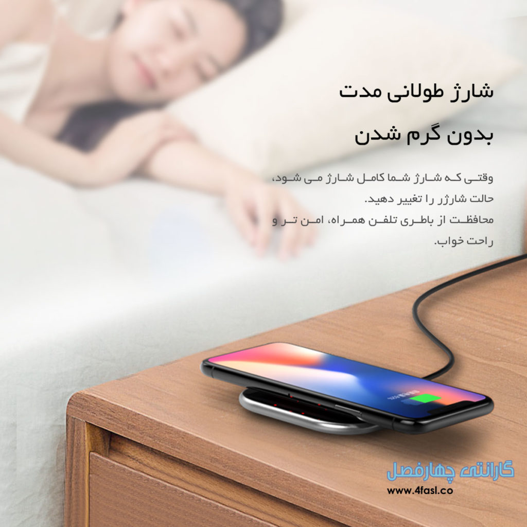 شارژر وایرلس هوشمند