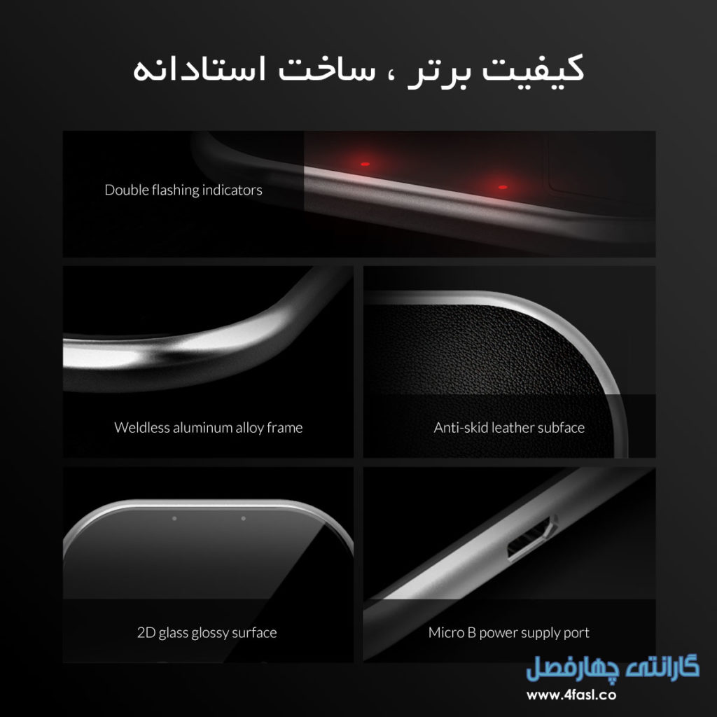 شارژر وایرلس هوشمند