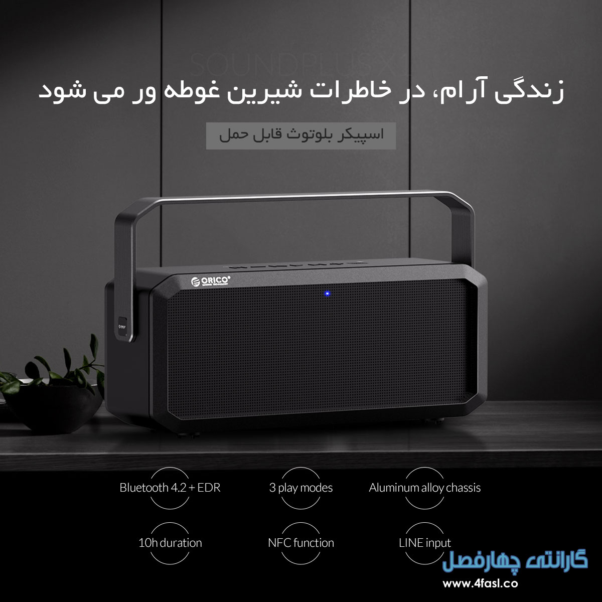 اسپیکر