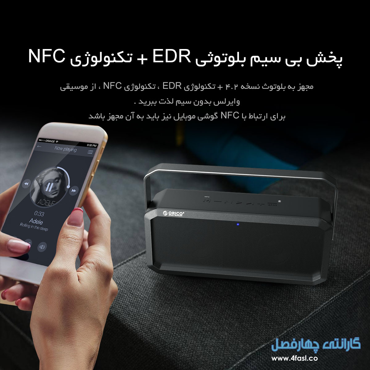 اسپیکر بلوتوثی قابل حمل ضد آب