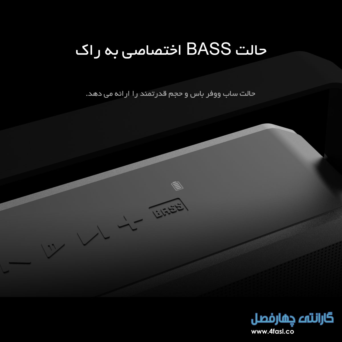 اسپیکر بلوتوثی قابل حمل ضد آب