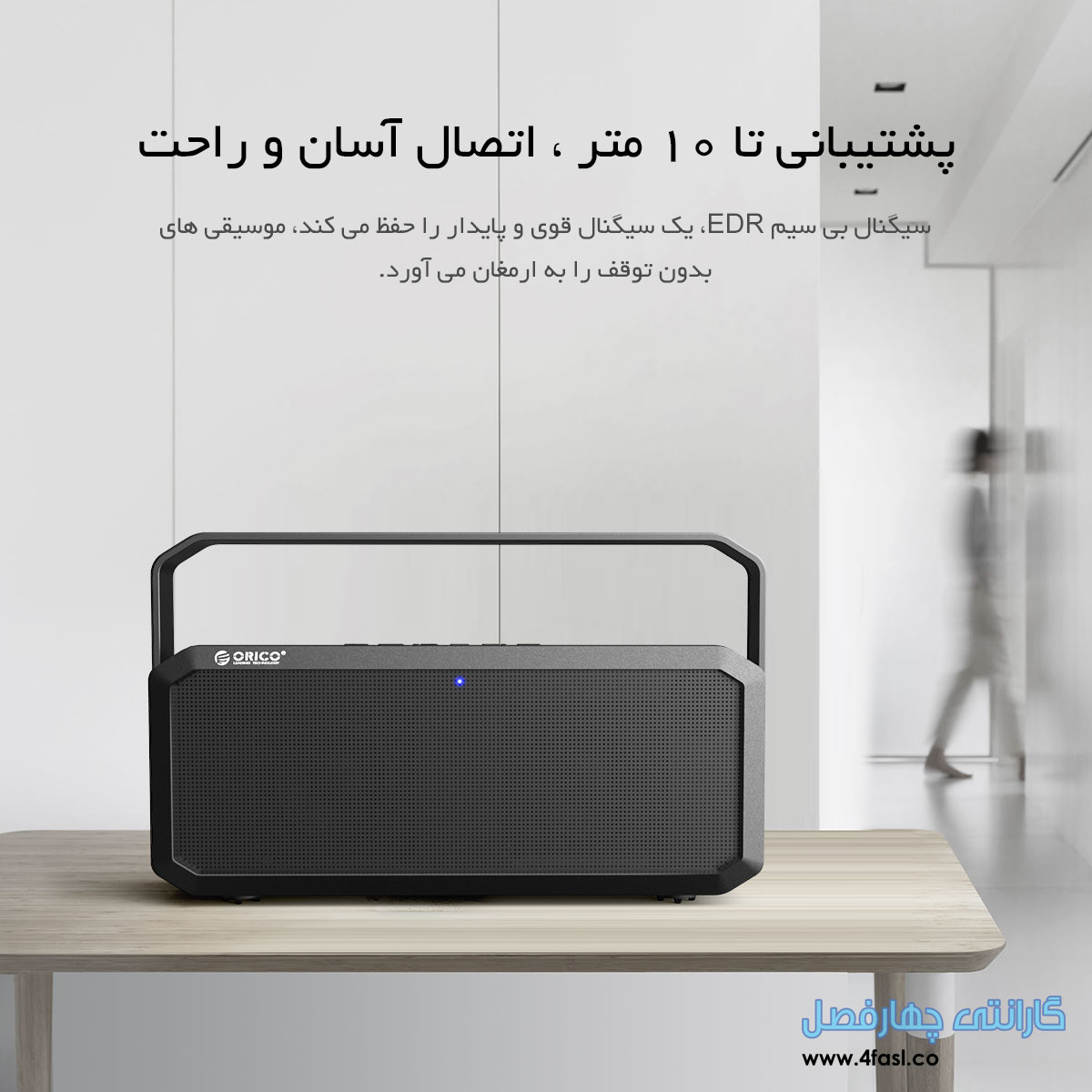 اسپیکر بلوتوثی قابل حمل ضد آب