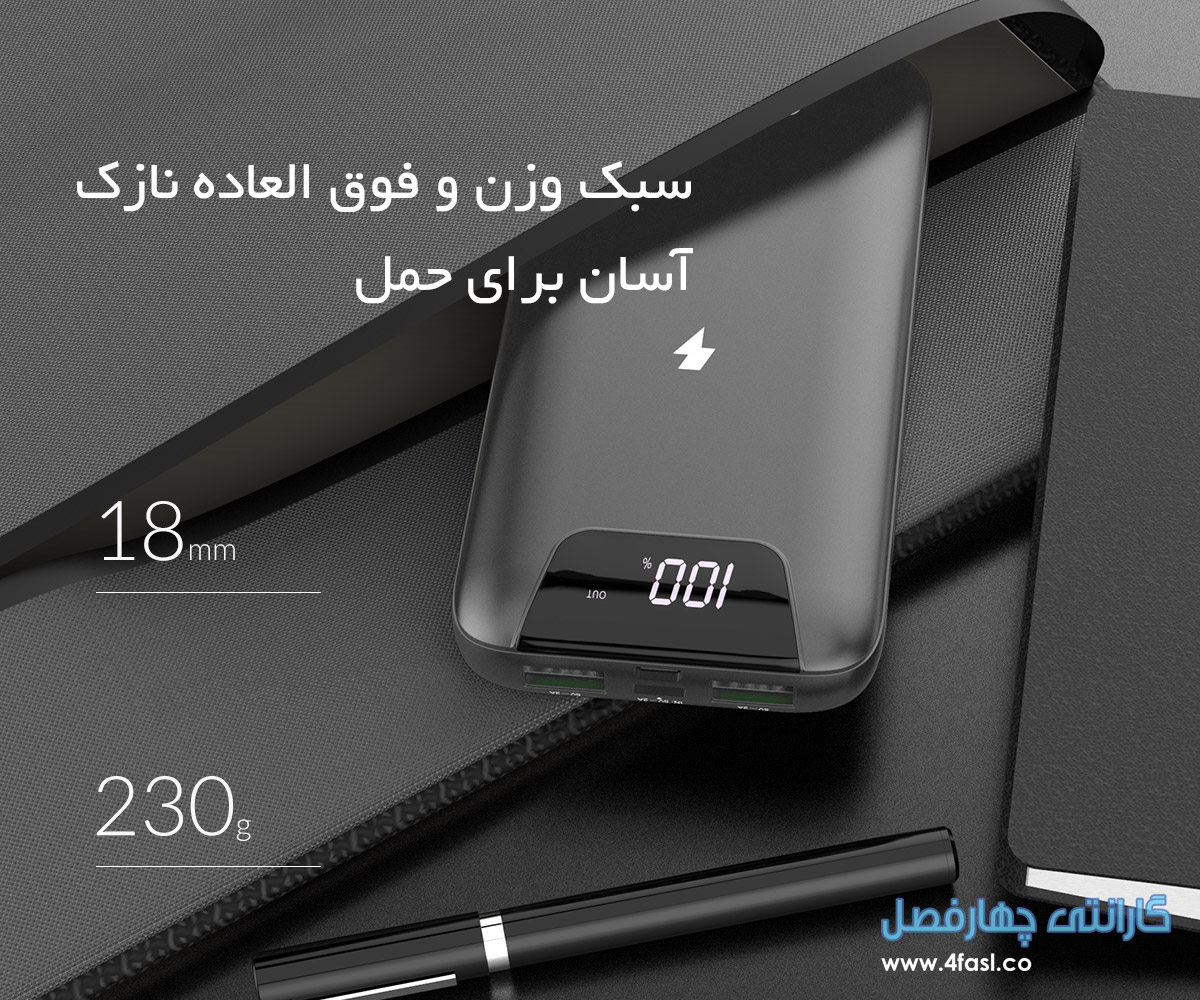 شارژر همراه