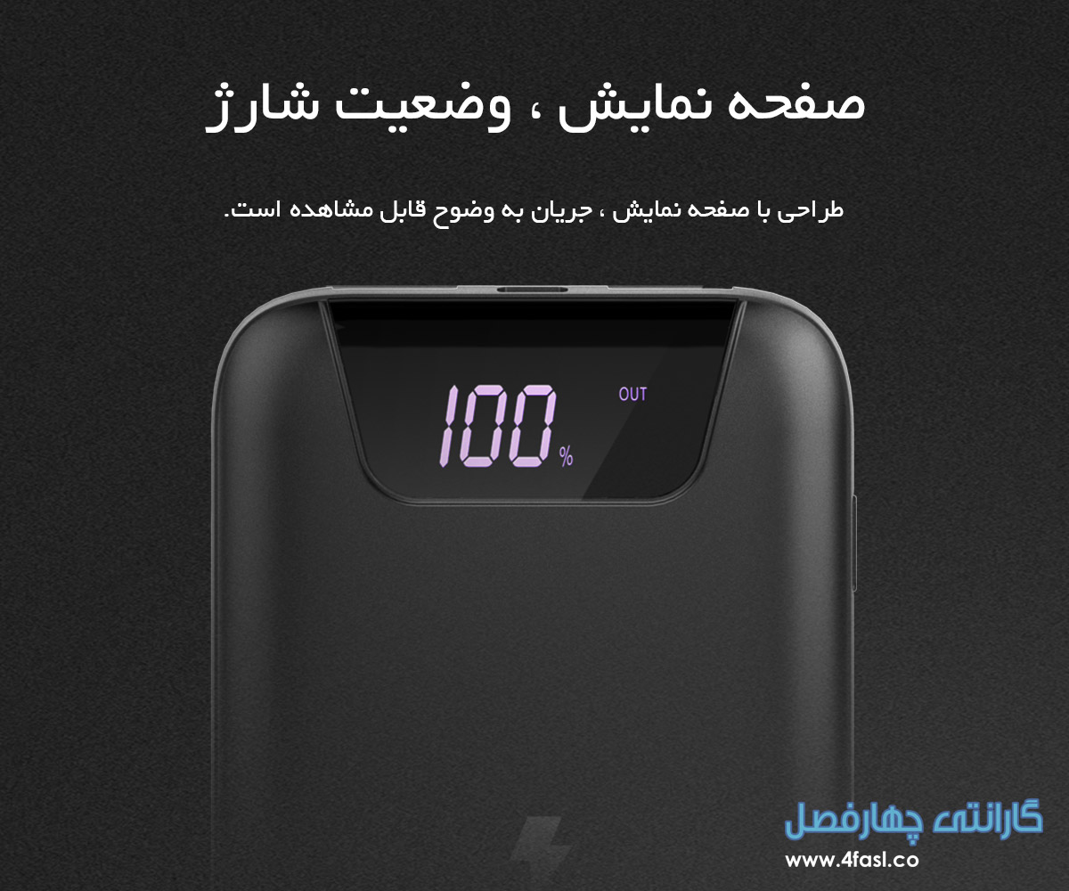 پاور بانک وایرلس