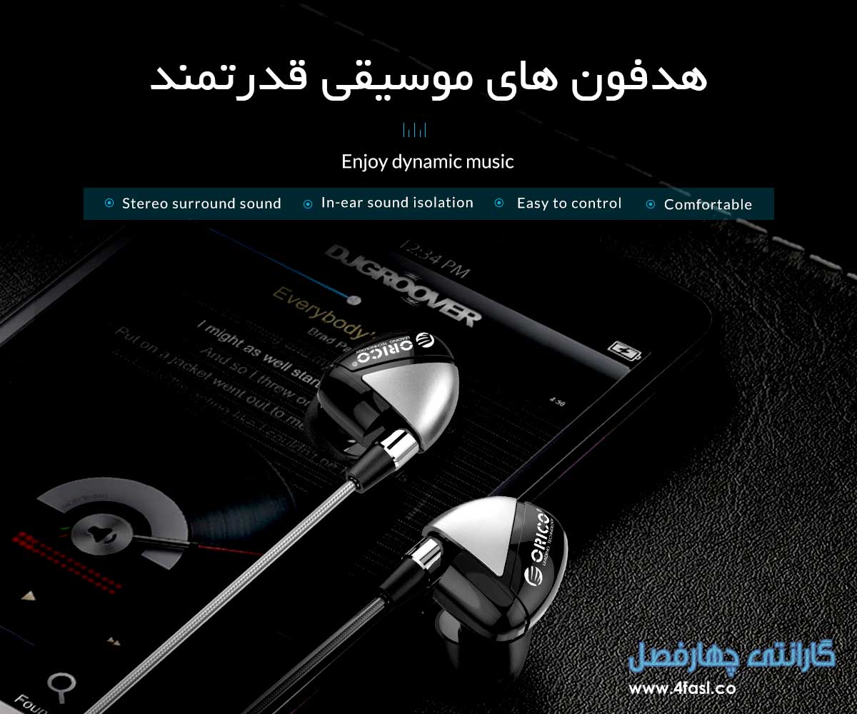 هدفون اورجینال