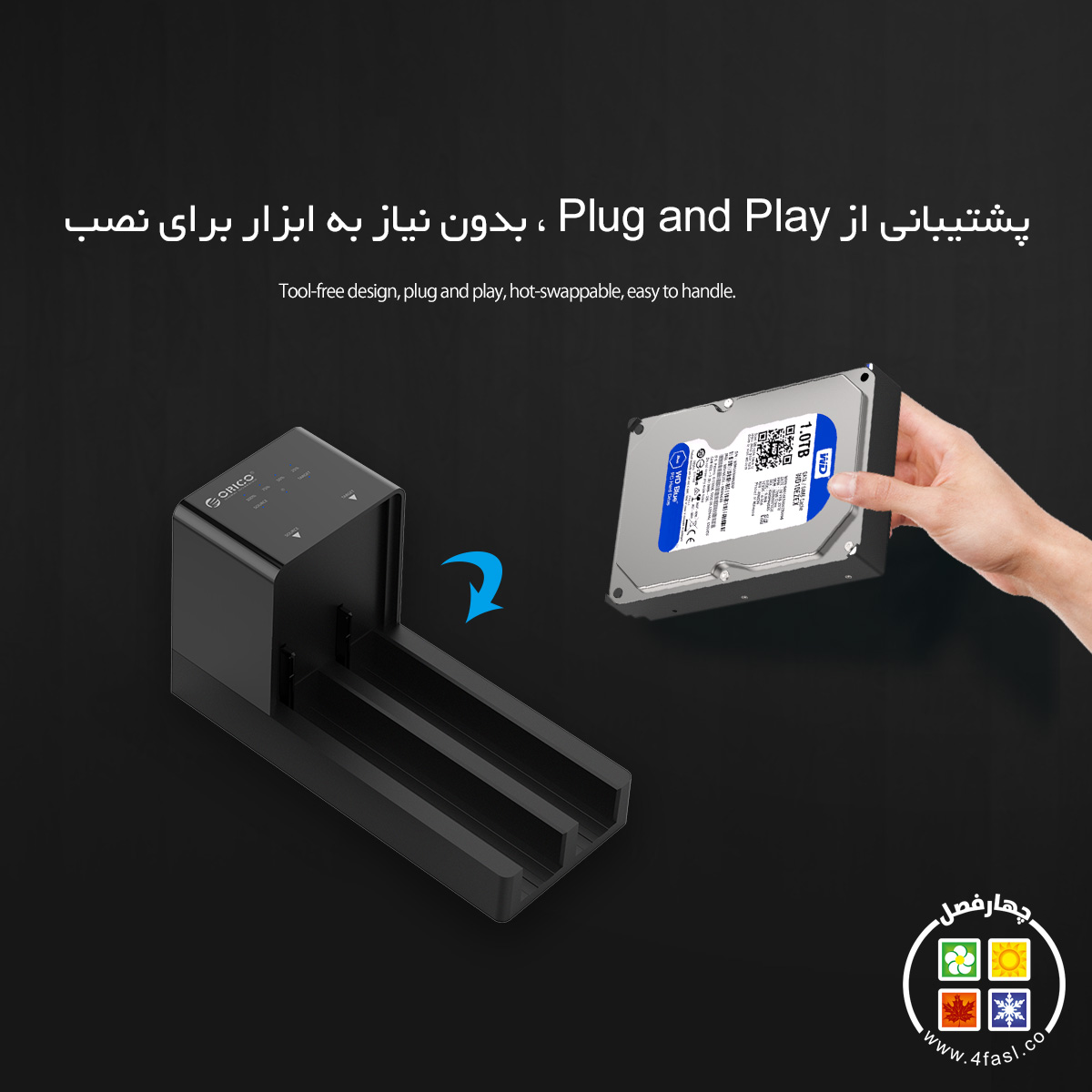 داک هارد