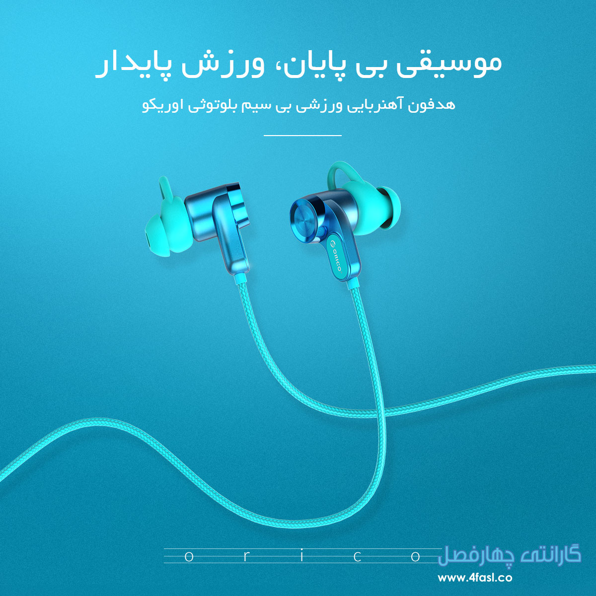 هدفون بلوتوث