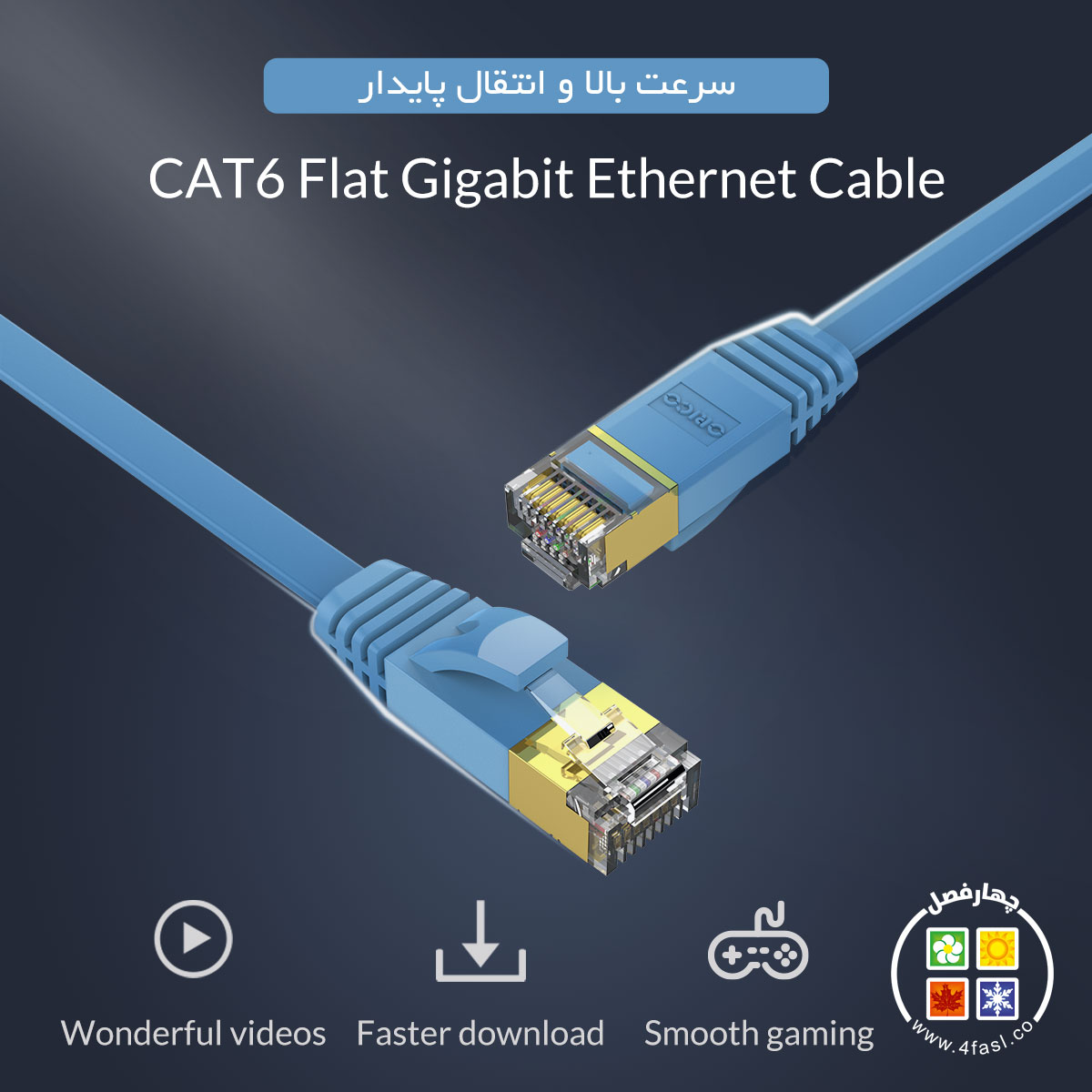کابل شبکه Cat6 تخت