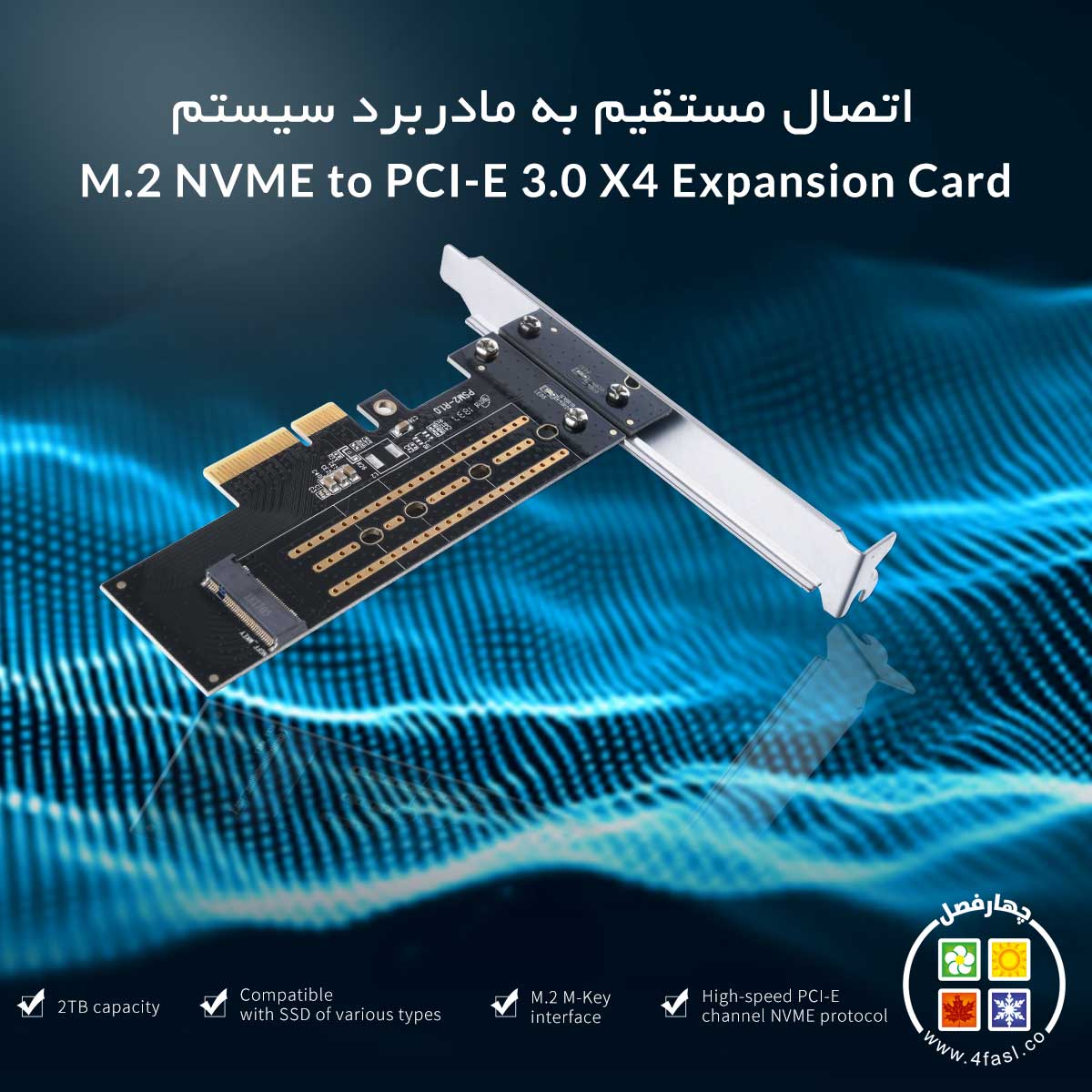کارت M.2 NVME