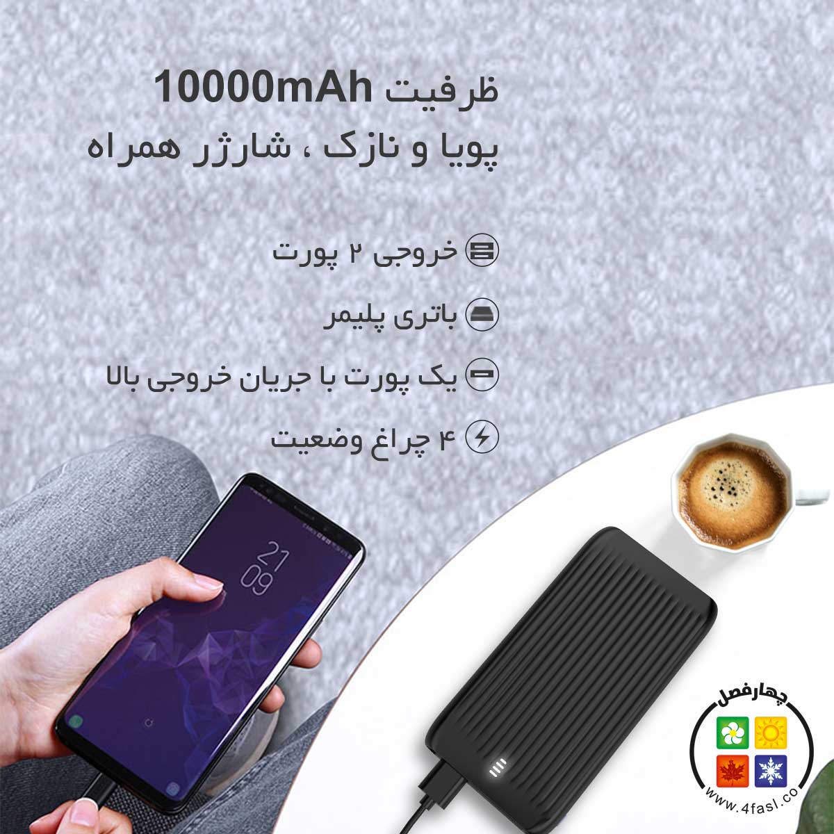 پاور بانک 10000mAh باریک