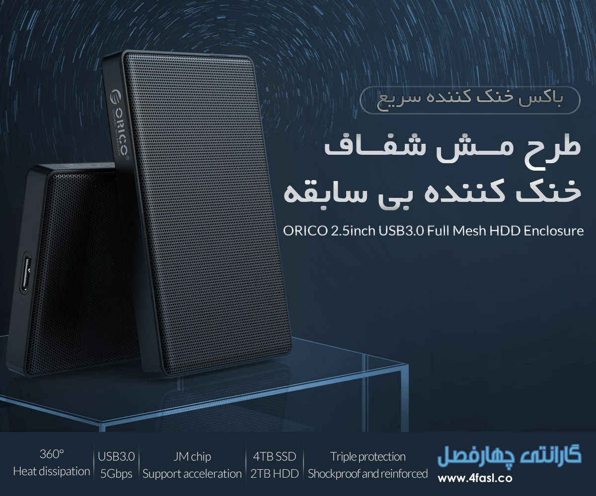 باکس SSD و هارد USB3.0