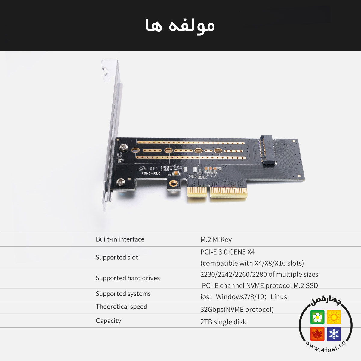 کارت M.2 NVME