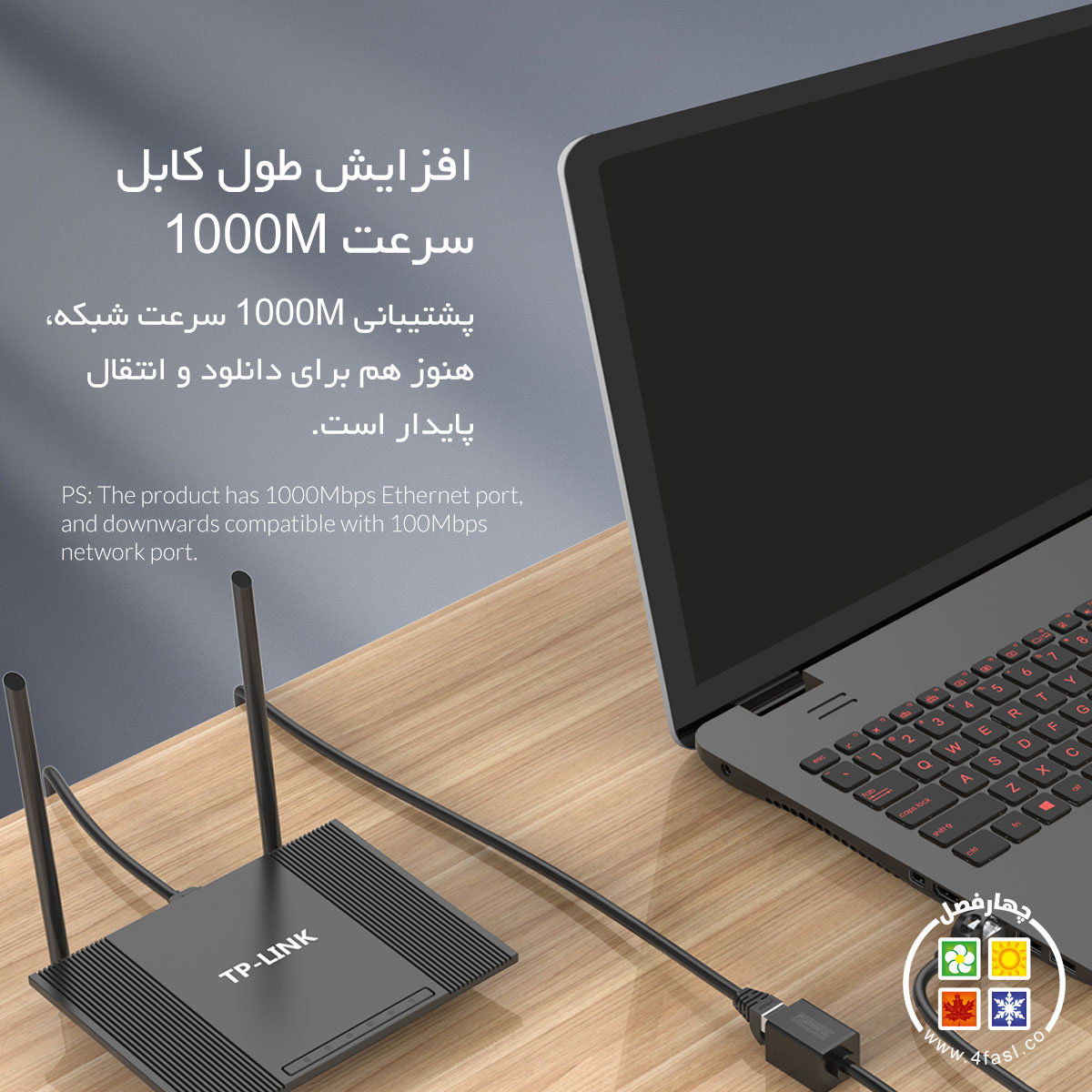 کابل افزایش طول شبکه