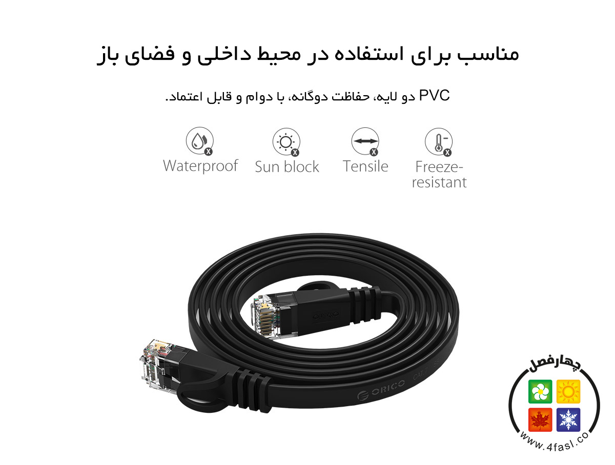 کابل شبکه تخت