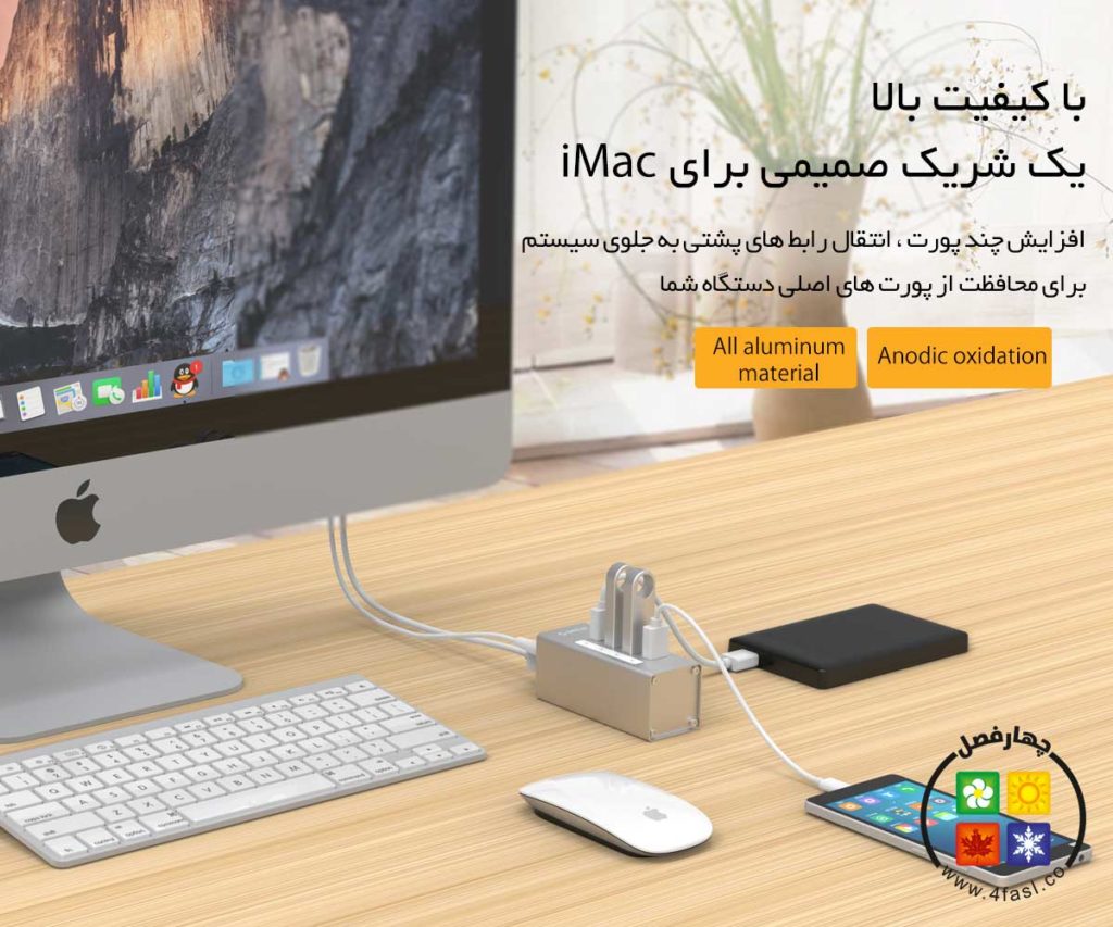هاب 4 پورت USB3.0
