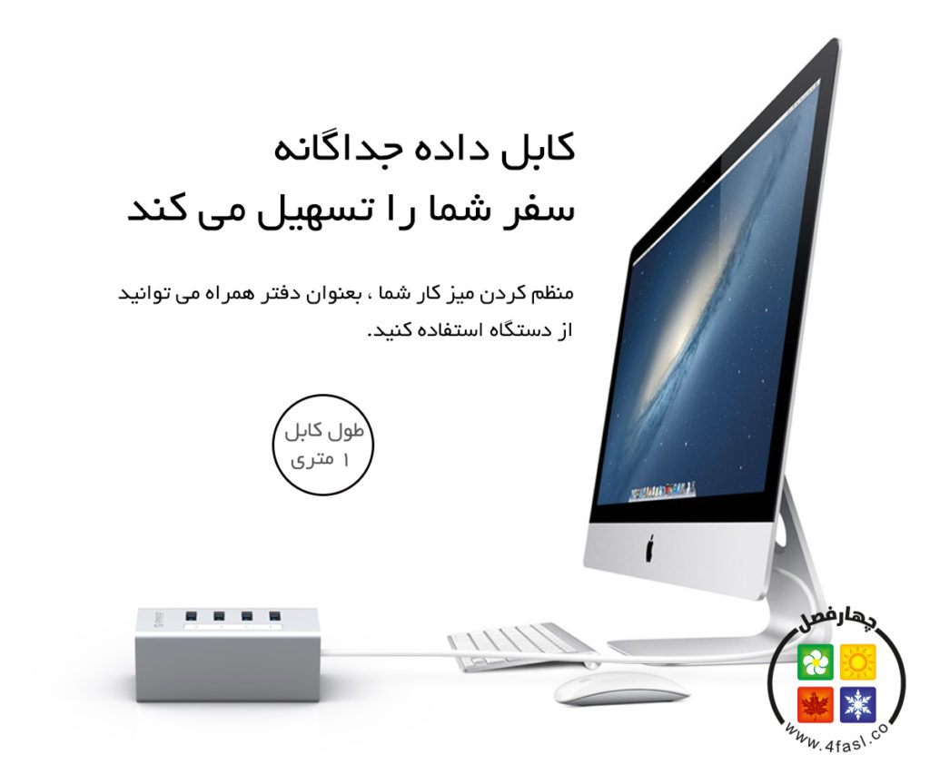 هاب 4 پورت USB3.0