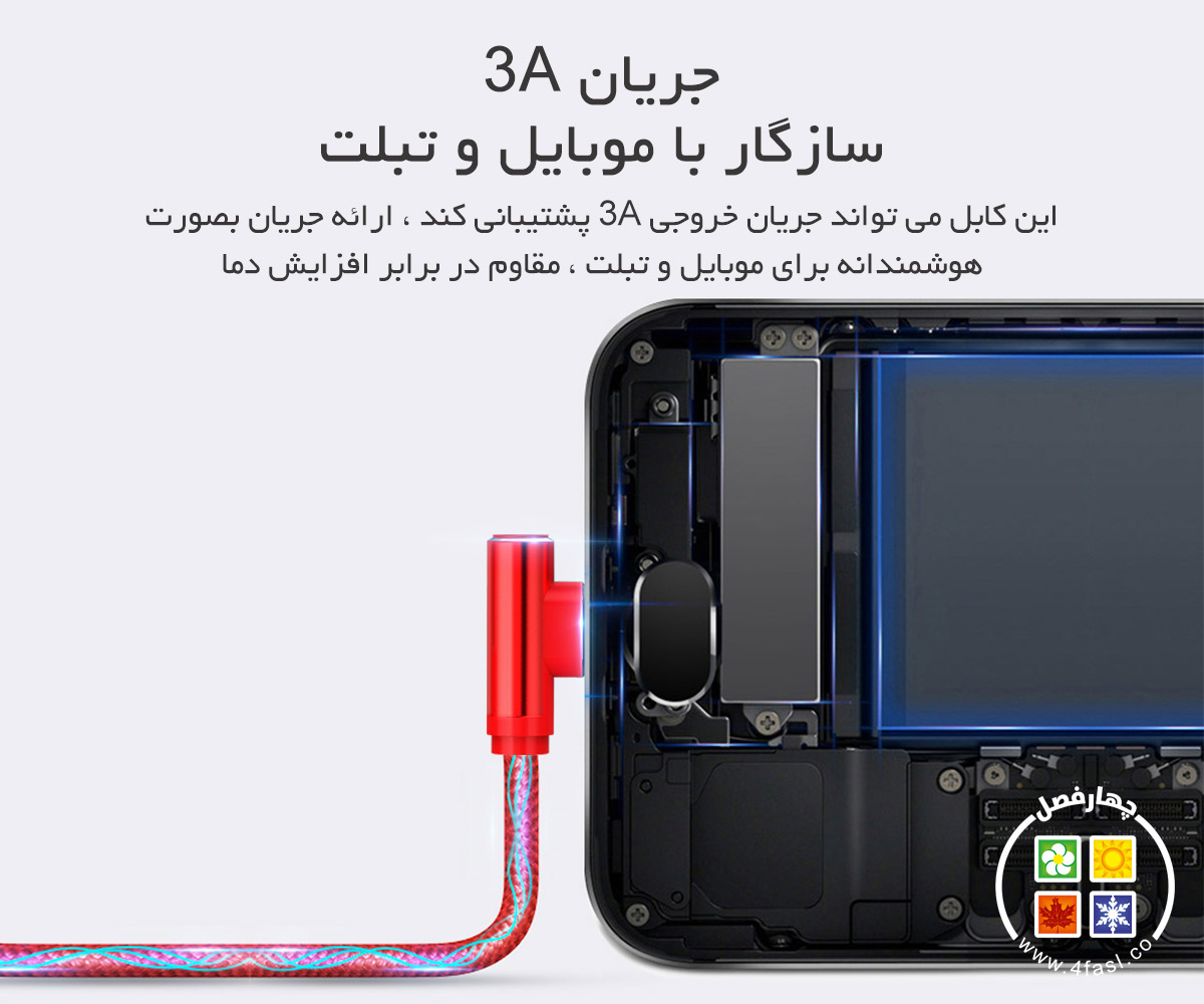 کابل شارژ 3 در 1