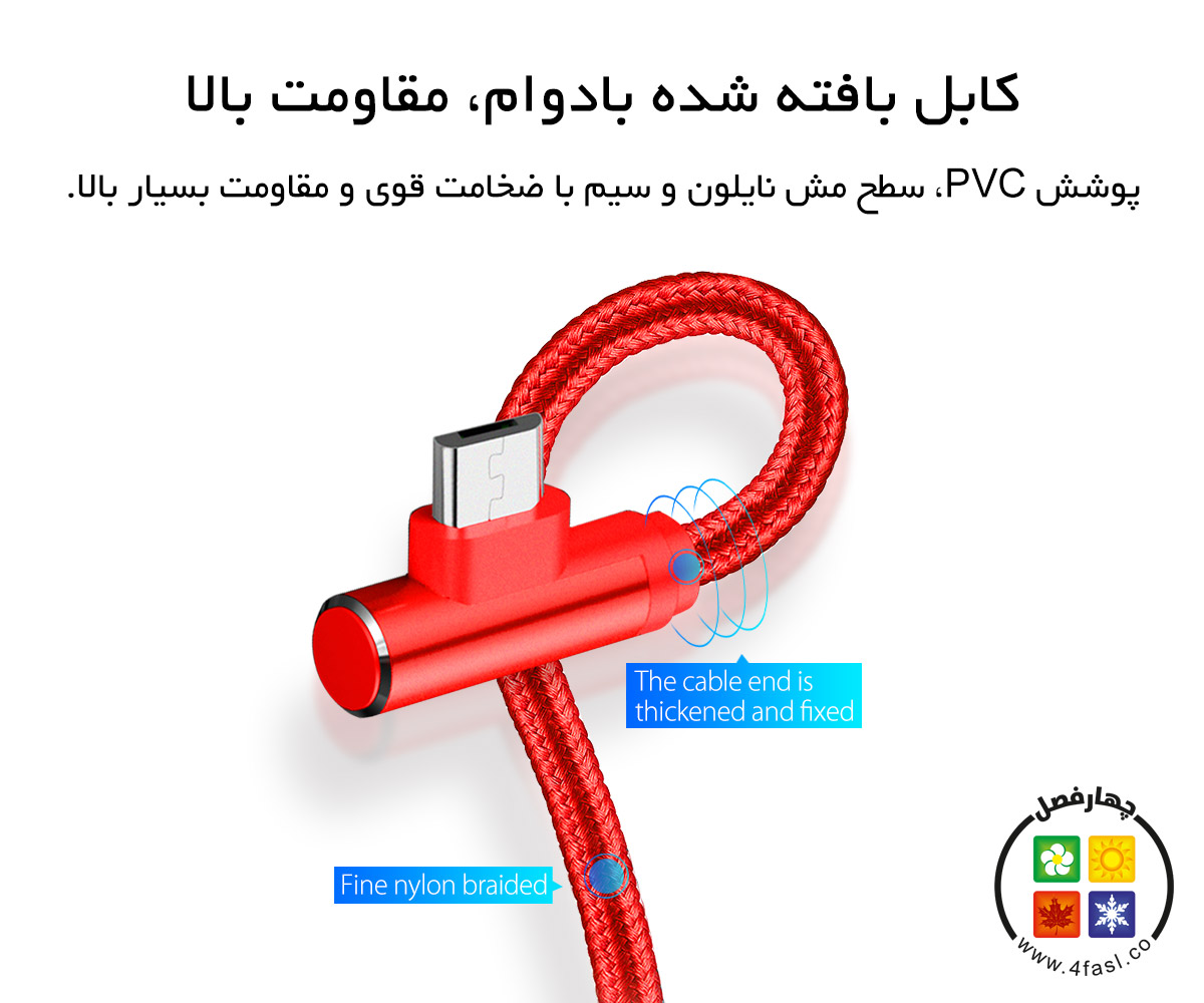 کابل شارژ 3 در 1