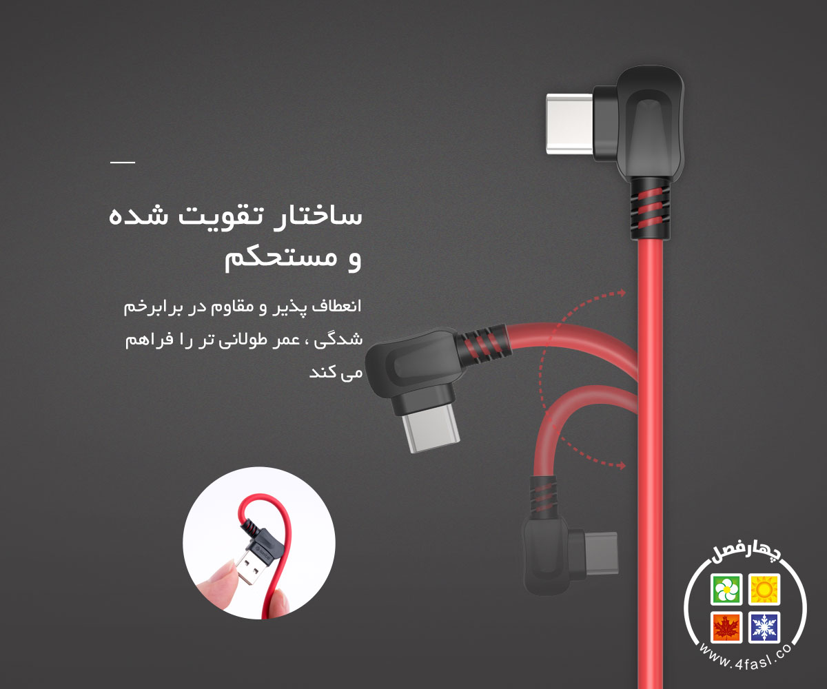 کابل Type-C راست زاویه