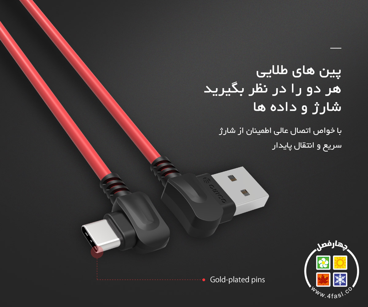 کابل Type-C راست زاویه