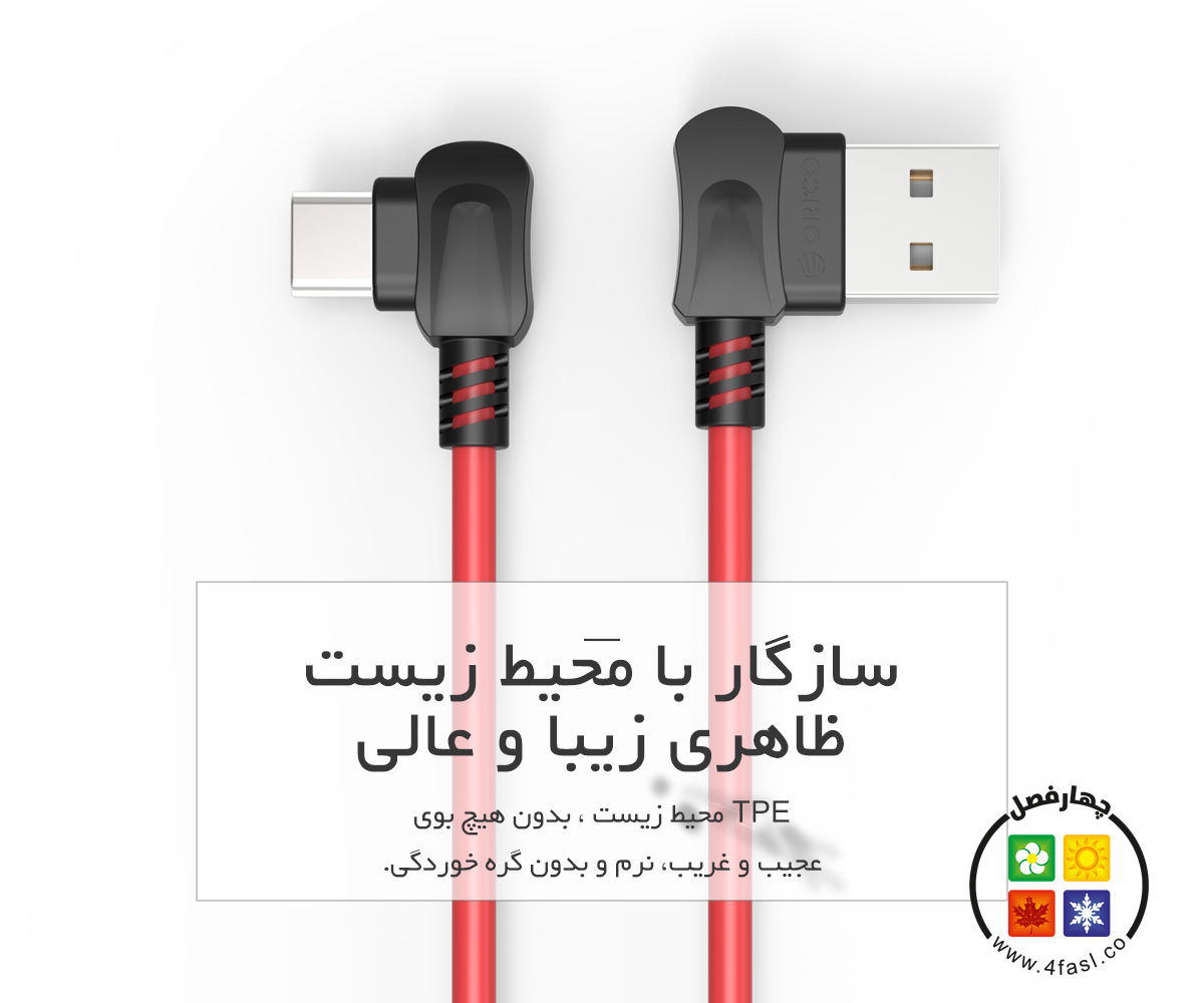 کابل Type-C