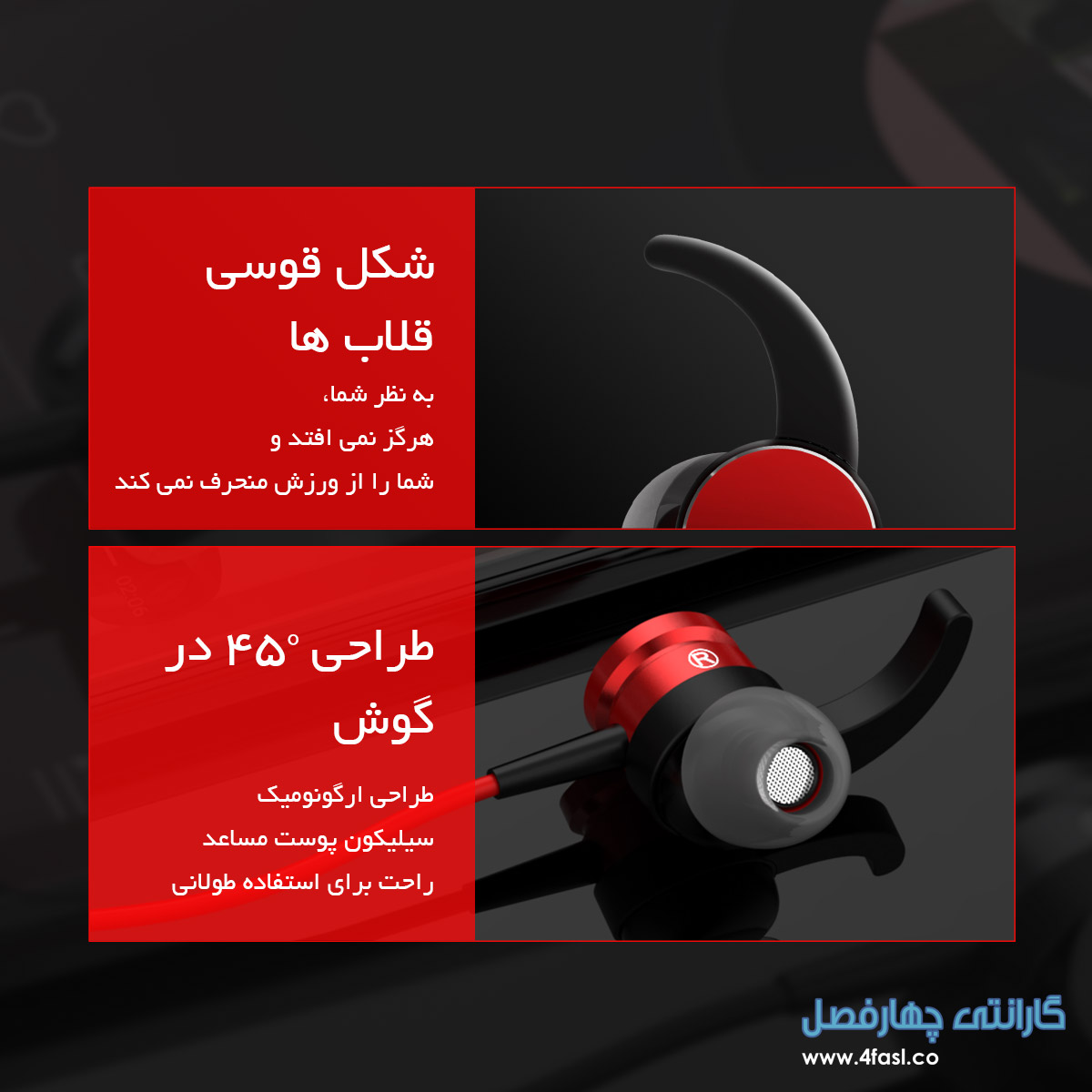 هدفون ورزشی تو گوشی
