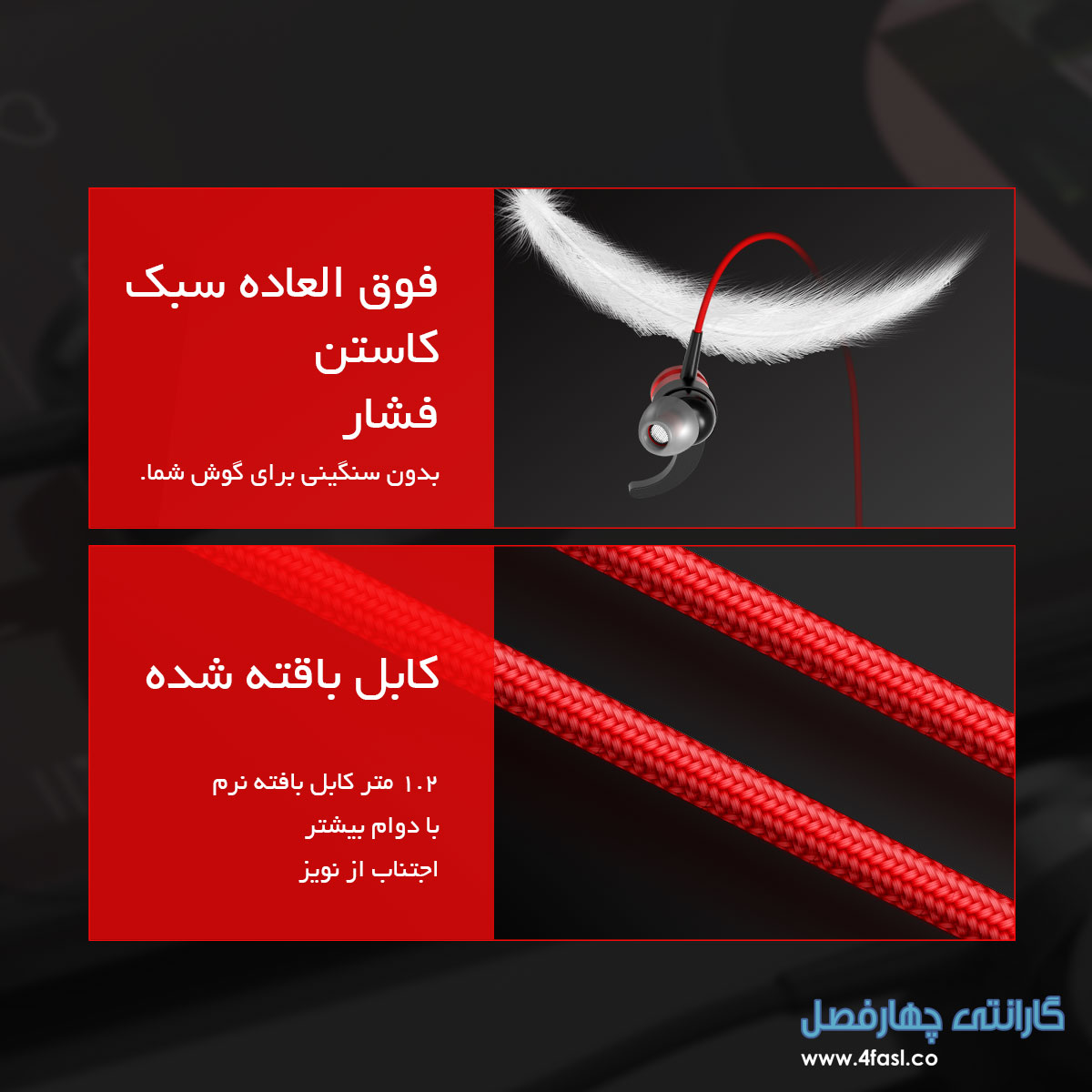 هدفون ورزشی تو گوشی
